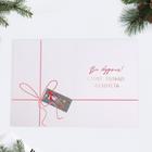 Открытка на акварельном картоне «Всё сбудется», тиснение, 11.8×16.4 см  (артикул 6892042)  большой выбор товаров оптом и в розницу по низким ценам с доставкой