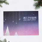 Открытка на акварельном картоне «С новым годом», тиснение, 11.8?16.4 см (комплект 5 шт) - фото 46546175