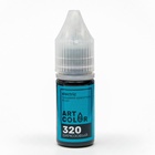Набор гелевых пищевых красителей Art color electric, микс 10 цветов, 10 мл - Фото 10