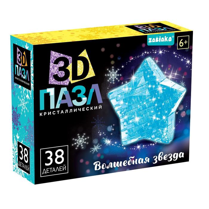 3D пазл «Волшебная звезда», кристаллический, 38 деталей, цвета МИКС - фото 1888164047