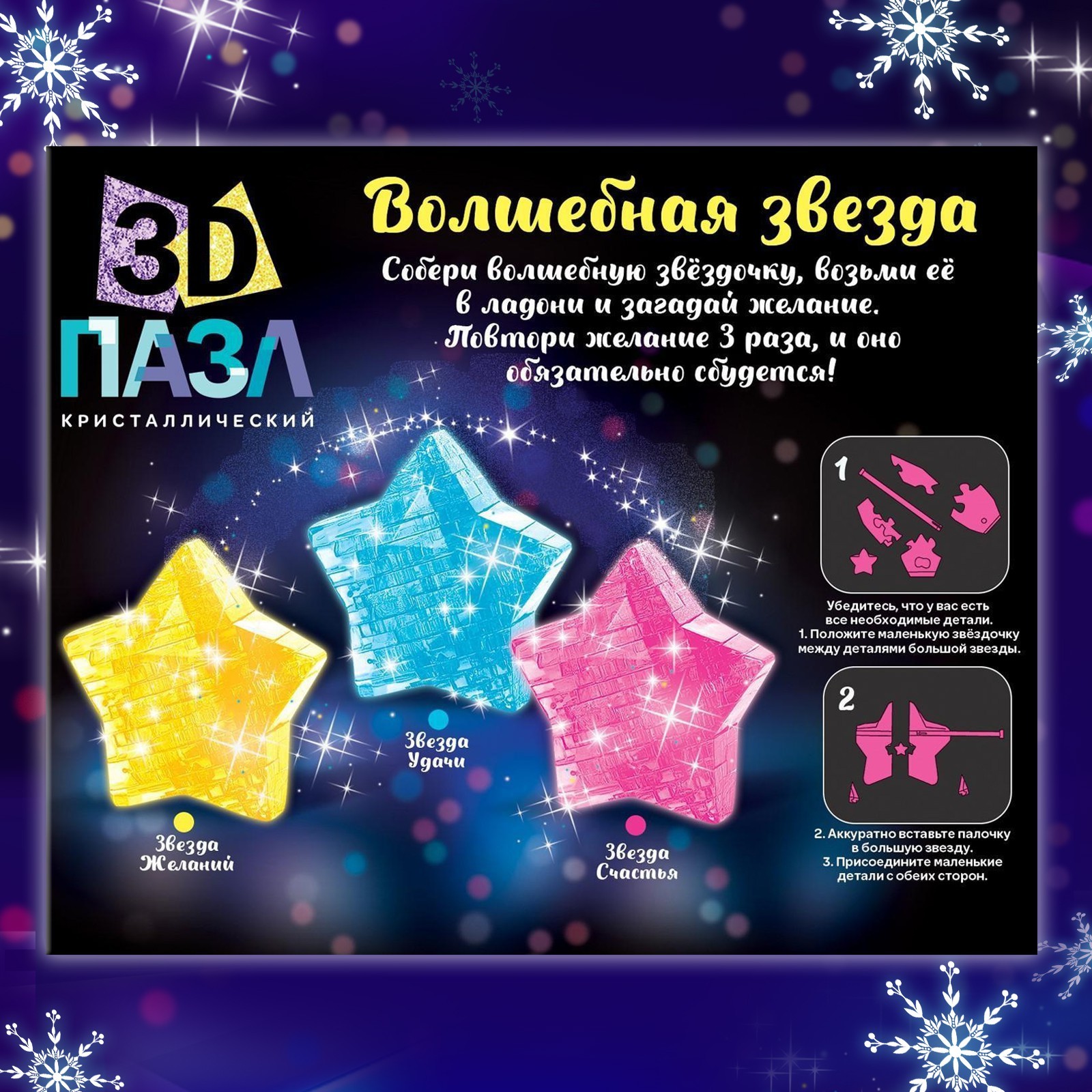 Декоративная декорация 3D Звезда 500 см (цвет на выбор) купить в интернет-магазине Сказочный свет