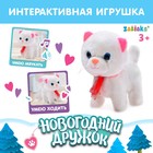 Интерактивная игрушка «Новогодний дружок. Котёнок» - фото 3647973