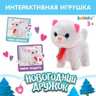Интерактивная игрушка «Новогодний дружок: Котёнок» - Фото 1