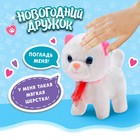 Интерактивная игрушка «Новогодний дружок: Котёнок» - Фото 2