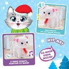 Интерактивная игрушка «Новогодний дружок: Котёнок» - Фото 3