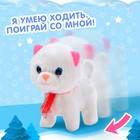 Интерактивная игрушка «Новогодний дружок. Котёнок» - фото 4060262