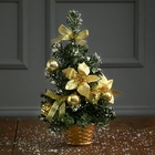 Искусственная ёлка настольная «Зимнее волшебство. Новогодний восторг», 30 см, золотая пуансетия, d нижнего яруса 13 см, ветки ПВХ отгибаются - Фото 2