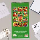 Календарь перекидной на ригеле "Садово-огородный" 2022 год, 16,5х33,6 см - Фото 3