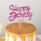 Топпер для торта «С днём рождения», 17×11 см, цвет розовый - фото 295302688