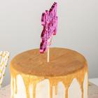 Топпер для торта «С днём рождения», 17×11 см, цвет розовый - Фото 2
