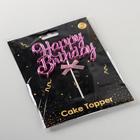 Топпер для торта «С днём рождения», 17×11 см, цвет розовый - фото 6466653