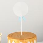 Набор топперов для торта «С днём рождения», 4 шт, 26×11,5 см, цвет голубой 6912052