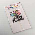 Топпер для торта «Счастливого дня рождения. Шары», 22×10 см - фото 53362875