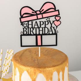 Топпер для торта «Счастливого дня рождения. Коробка», 18×12,5 см, цвет розовый