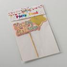 Топпер для торта «Счастливого дня рождения. Звезда», 18×12.5 см, цвет розово-золотой - фото 60795243