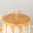 Топпер для торта «Конфетти. Облачко», 12×7,5 см - фото 318611950