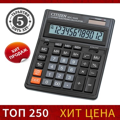 Калькулятор настольный Citizen "SDC-444S", 12-разрядный, 153 x 199 x 31 мм, двойное питание, черный