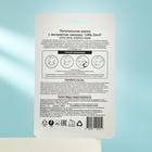 Маска для лица Little Devil, питательная, с экстрактом авокадо, 21 г - Фото 2