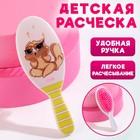 Массажная расческа детская «Кисуля», овальная 13 × 4.5 см 6963293 - фото 9382136