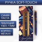 Подарочная ручка «Лучший учитель», матовая, металл, цвет темно-синий, синяя паста, 1.0 мм - фото 9382223