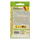 Семена Перец сладкий "Буратино", Сем. Алт, ц/п, 0,1 г - Фото 2