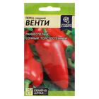 Семена Перец «Венти», 0.2 г, «Семена Алтая» - Фото 1