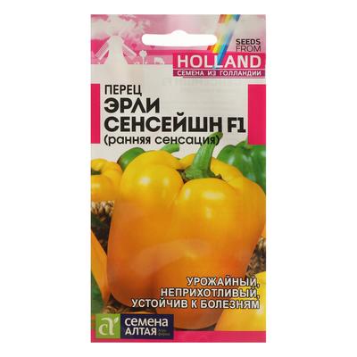 Семена Перец сладкий «Эрли Сансейшн», F1, 5 шт., Seminis, «Семена Алтая»