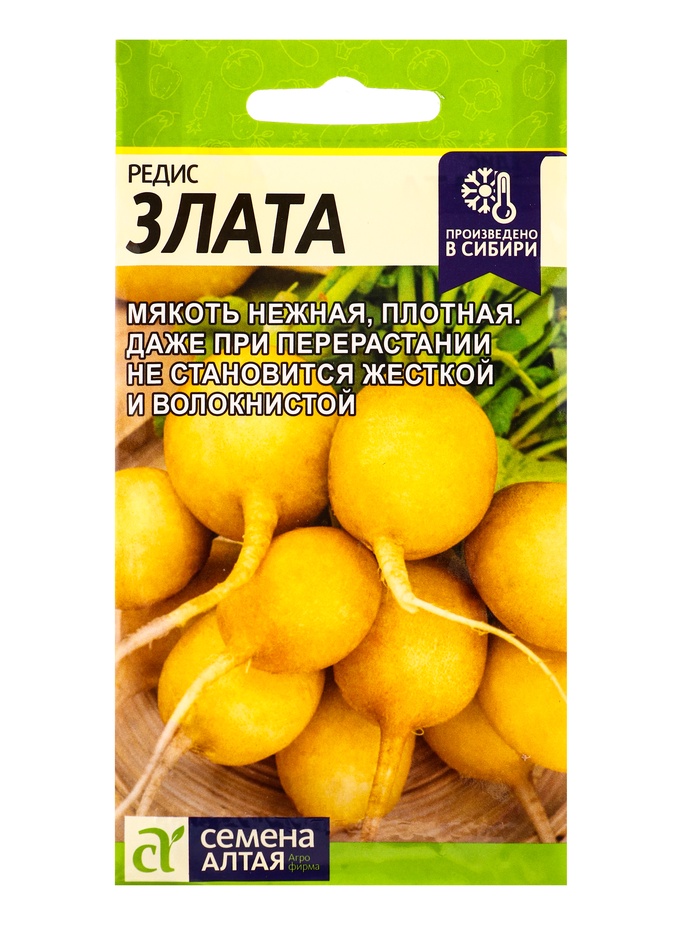 Семена Редис "Злата", Сем. Алт, ц/п, 2 г - Фото 1