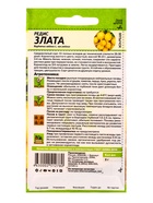 Семена Редис "Злата", Сем. Алт, ц/п, 2 г - Фото 2