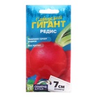 Семена Редис "Сибирский Гигант", Сем. Алт, ц/п, 2 г - Фото 5