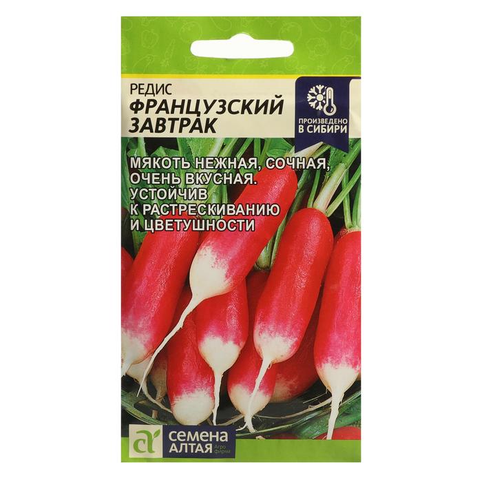 Семена Редис "Французский завтрак", 2 г - Фото 1