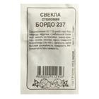 Семена Свекла "Бордо 237", б/п, 2 г - Фото 1