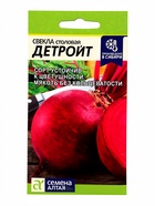 Семена Свекла «Детройт», 2 г, «Семена Алтая» - Фото 1