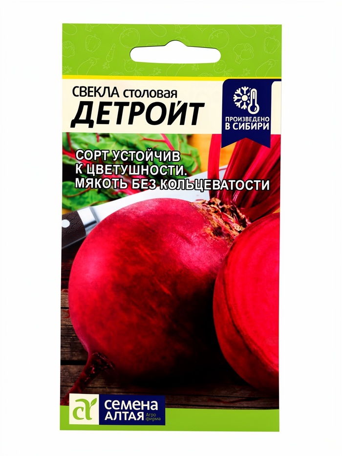 Семена Свекла «Детройт», 2 г, «Семена Алтая» - Фото 1