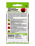 Семена Свекла «Детройт», 2 г, «Семена Алтая» - Фото 2