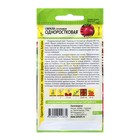 Семена Свекла "Одноростковая", Сем. Алт, ц/п, 2 г - Фото 2