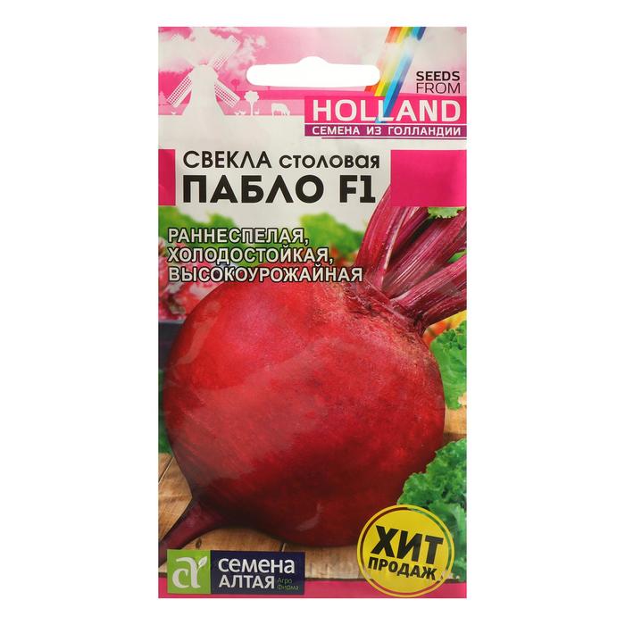 Семена Свекла "Пабло", Bejo, F1, Сем. Алт, ц/п, 1 г - Фото 1