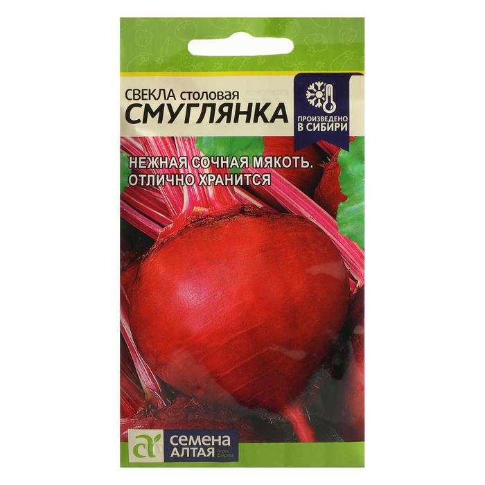 Семена Свекла «Смуглянка», 2 г, «Семена Алтая» - Фото 1