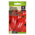 Семена томат «Дамские Пальчики», Семена Алтая, цветной пакет, 0.05 г - Фото 1