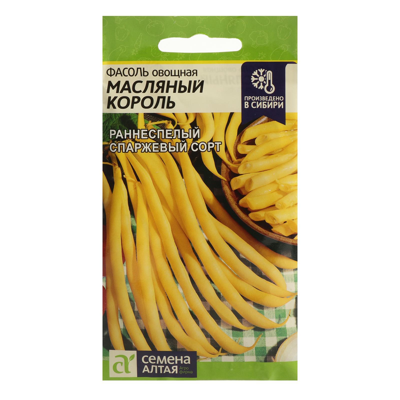 Семена Фасоль "Масляный Король", Сем. Алт, ц/п, 5 г (7349611) - Купить ...