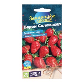 Семена  Земляника "Барон Солемахер", ремонтантная, Сем. Алт, ц/п, 0,1 г 7349621