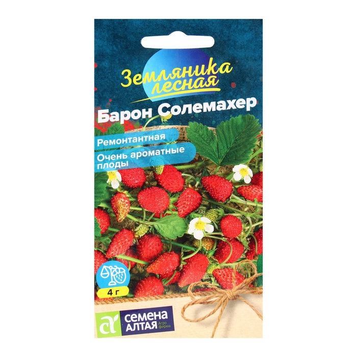 Семена Земляника «Барон Солемахер», ремонтантная, 0.03 г, «Семена Алтая» - Фото 1