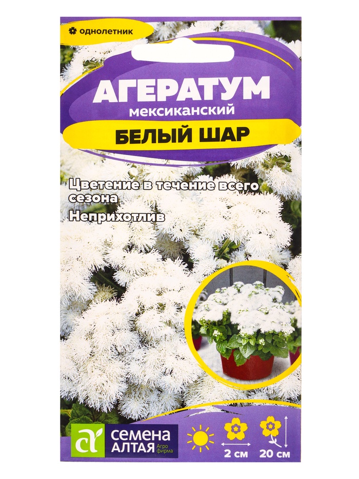 Семена цветов Агератум «Белый шар», 0.05 г, «Семена Алтая» - Фото 1