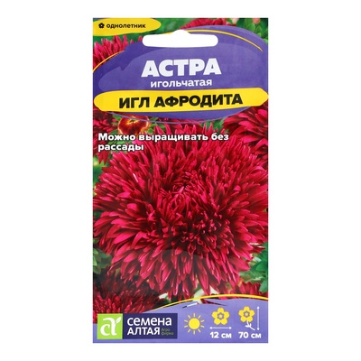 Семена цветов Астра "Афродита Игл", Сем. Алт, ц/п, 0,2 г
