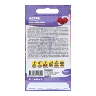 Семена цветов Астра "Афродита Игл", Сем. Алт, ц/п, 0,2 г - Фото 2