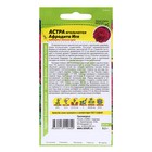 Семена цветов Астра "Афродита Игл", Сем. Алт, ц/п, 0,2 г - Фото 4