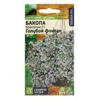 Семена цветов Бакопа Блютопия "Голубой фонтан", F1, Сем. Алт, ц/п, 3 шт - Фото 1