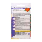 Семена цветов Бархатцы «Марвел», оранжевые, Сем. Алт, ц/п, 5 шт. - Фото 2