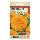 Семена цветов Бархатцы «Тайшан», золотые, Сем. Алт, ц/п, 5 шт. - Фото 1