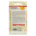 Семена цветов Бархатцы «Тайшан», золотые, Сем. Алт, ц/п, 5 шт. - Фото 2